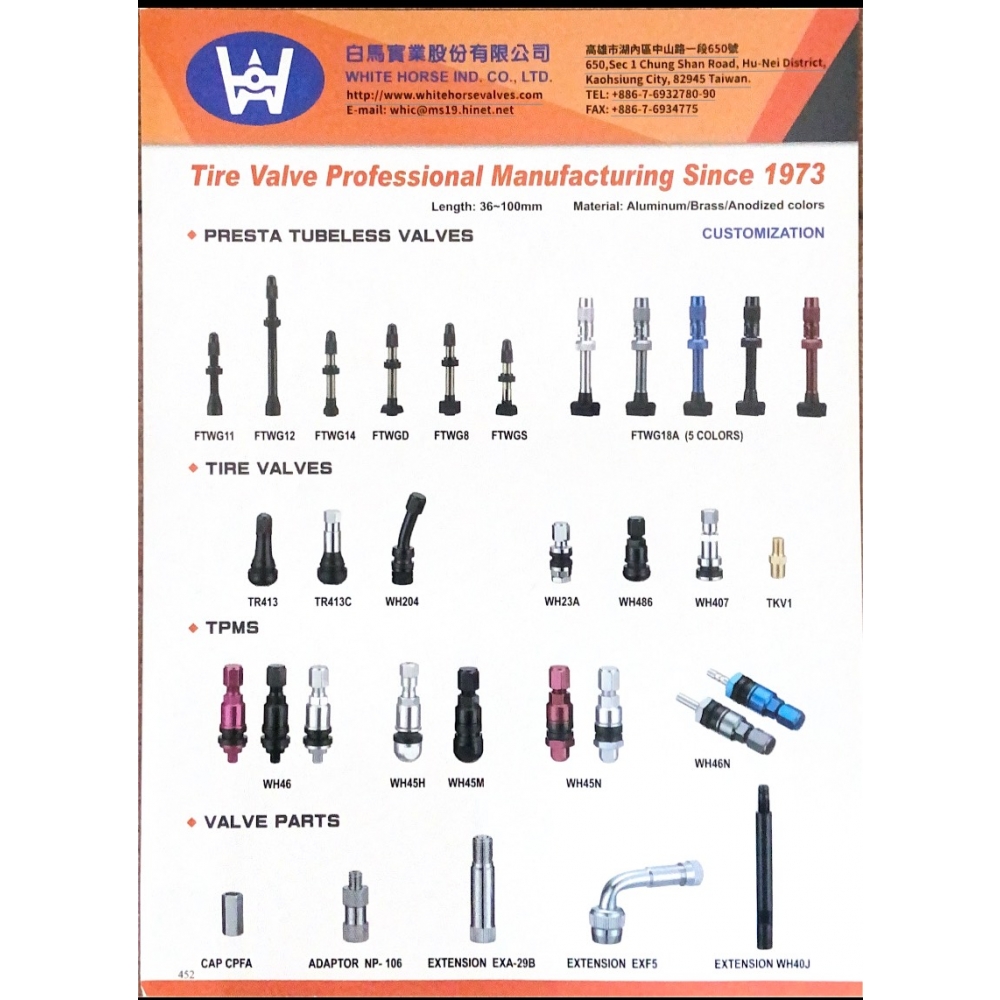 白馬氣門嘴專業製造廠TIRE VALVE PROFESSIONAL MANUFACTURING SINCE 1973